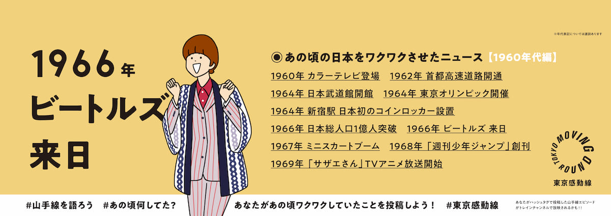 白根ゆたんぽさんのイラスト