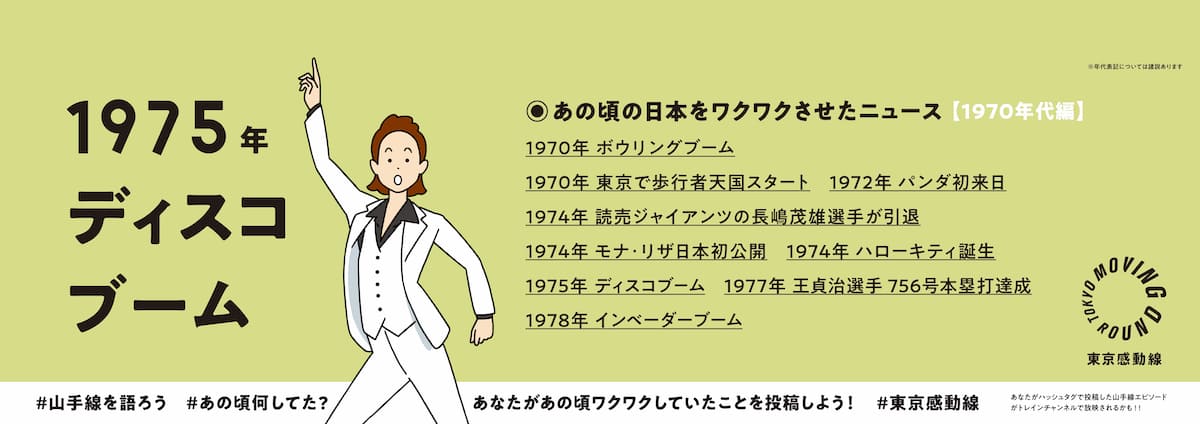 白根ゆたんぽさんのイラスト