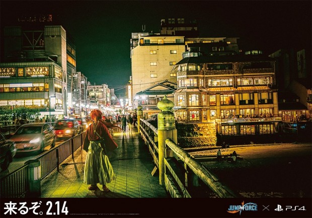 緋村剣心／©JUMP 50th Anniversary ©BANDAI NAMCO Entertainment Inc.