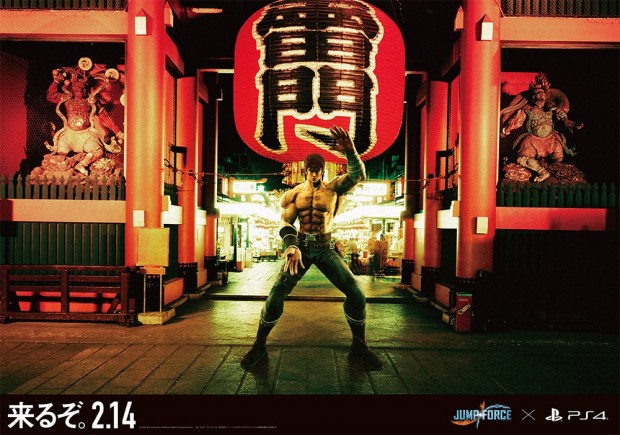 ケンシロウ／©JUMP 50th Anniversary ©BANDAI NAMCO Entertainment Inc.