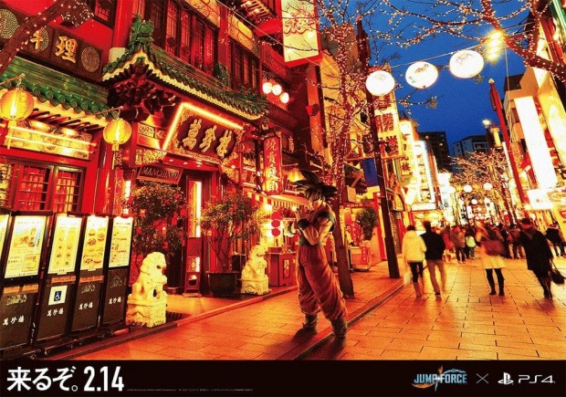 悟空/©JUMP 50th Anniversary ©BANDAI NAMCO Entertainment Inc.