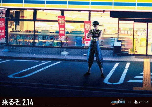 浦飯幽助／©JUMP 50th Anniversary ©BANDAI NAMCO Entertainment Inc.