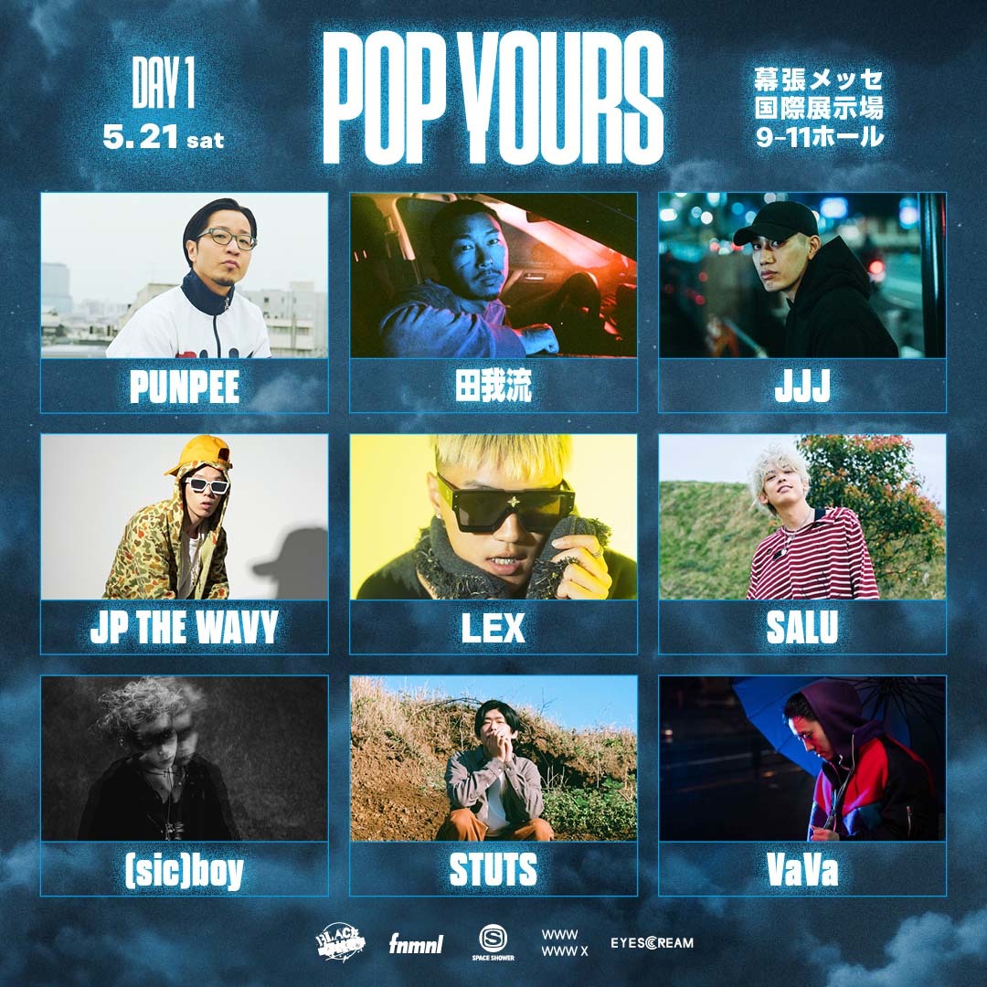 ヒップホップフェス「POP YOURS」