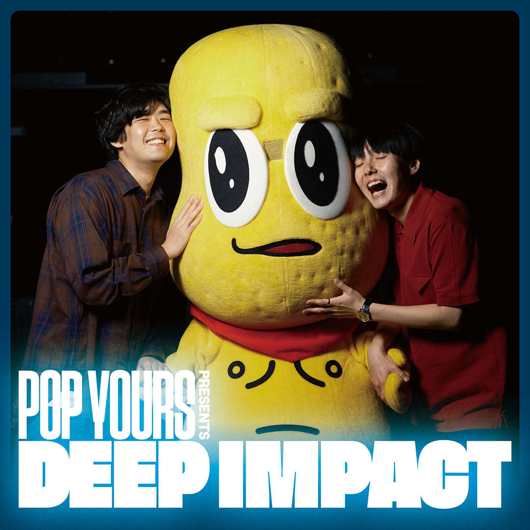 ピーナッツくん、dodo、STUTSが語る衝撃の1曲 「POP YOURS」トーク企画第2弾