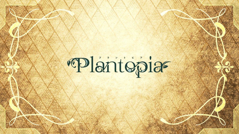 Plantopia プラントピア トレーラーPV 3