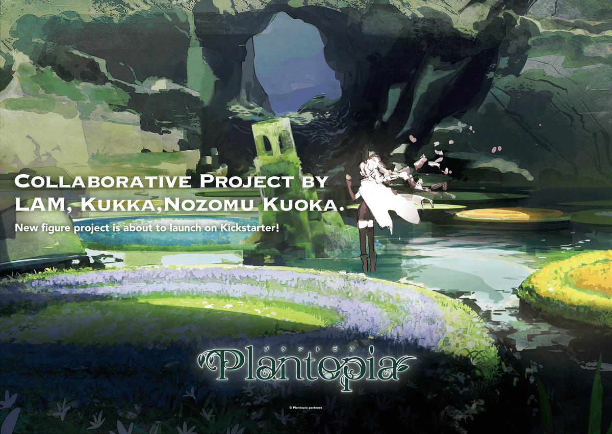Plantopia プラントピア トレーラービジュアル