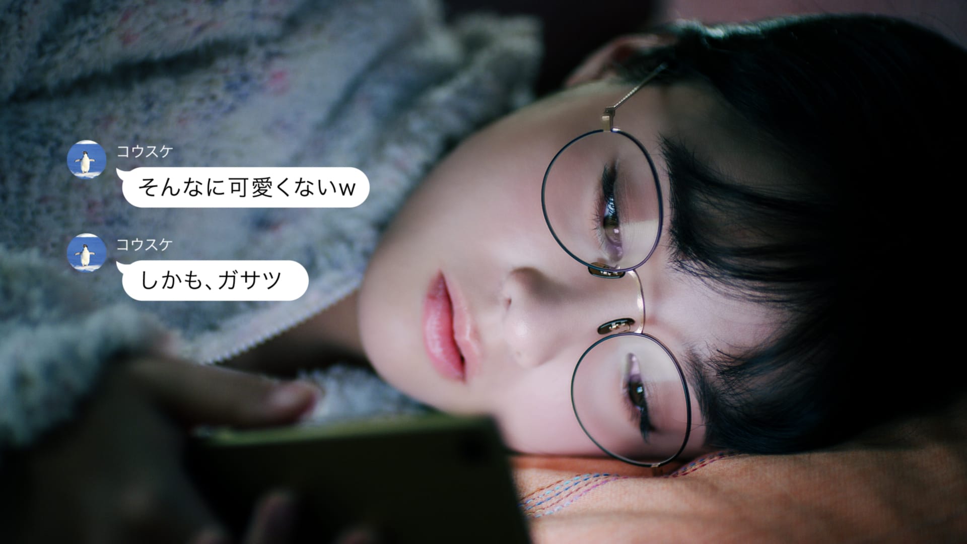 恋愛篇の橋本環奈4