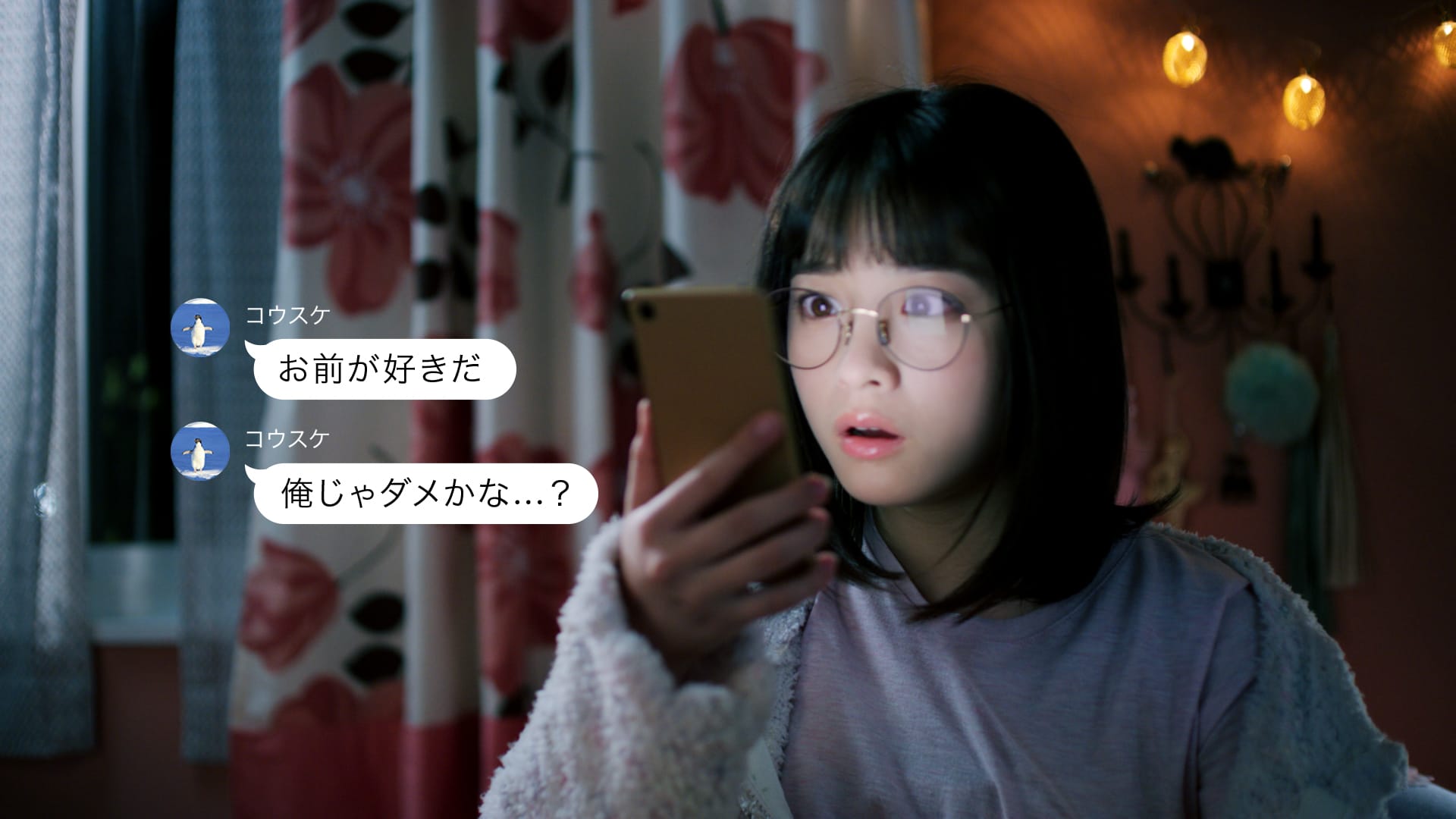 恋愛篇の橋本環奈6