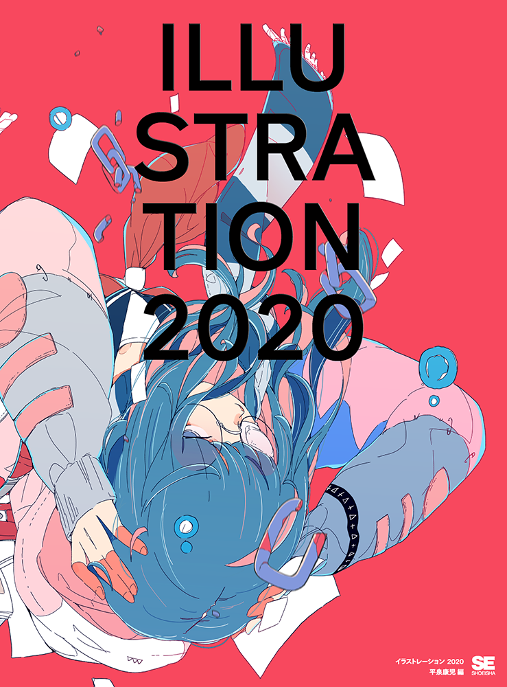 イラストシーンの今を凝縮した『ILLUSTRATION 2020』 カバーはダイスケリチャード