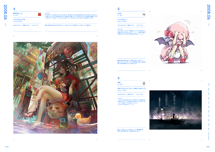 pixiv10周年本『pixiv archive 2007-2017』44-45P