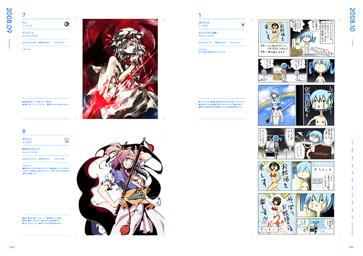pixiv10周年本『pixiv archive 2007-2017』58-59P