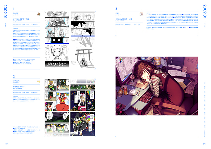 pixiv10周年本『pixiv archive 2007-2017』74-75P