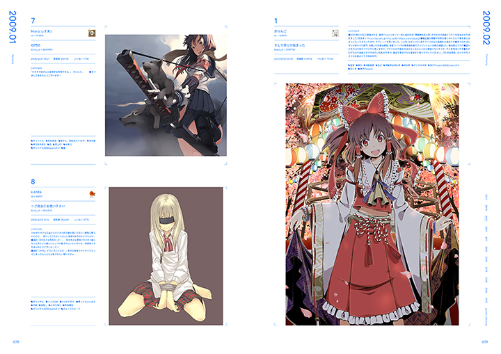 pixiv10周年本『pixiv archive 2007-2017』78-79P