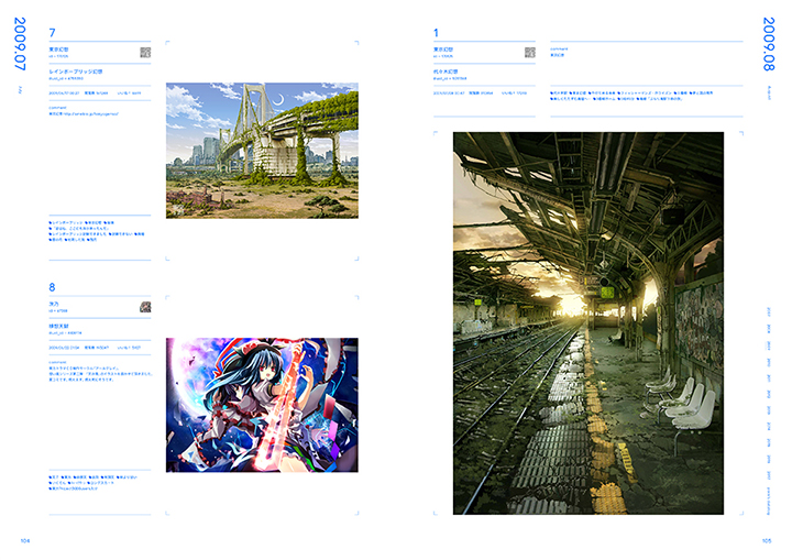 pixiv10周年本『pixiv archive 2007-2017』104-105P