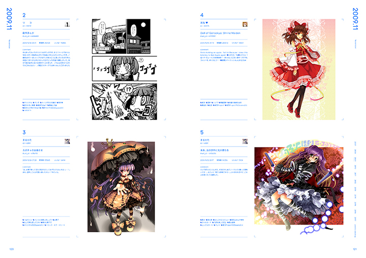 pixiv10周年本『pixiv archive 2007-2017』120-121P