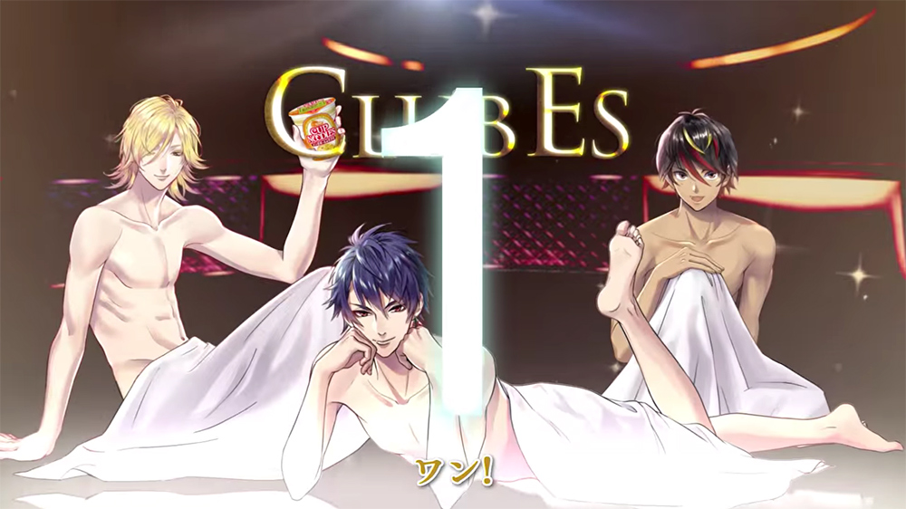 カップヌードル エスニックシリーズ「ヌードル食べコール」/ CV:諏訪部順一・花江夏樹・増田俊樹