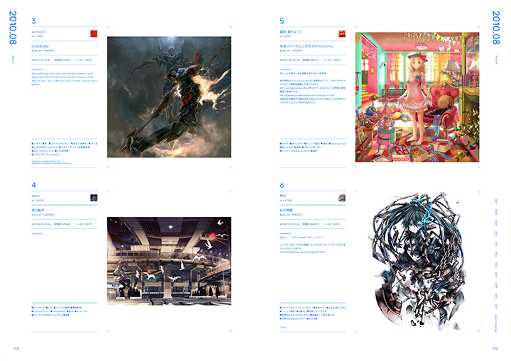 pixiv10周年本『pixiv archive 2007-2017』158-159P