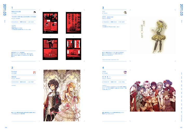 pixiv10周年本『pixiv archive 2007-2017』186-187P