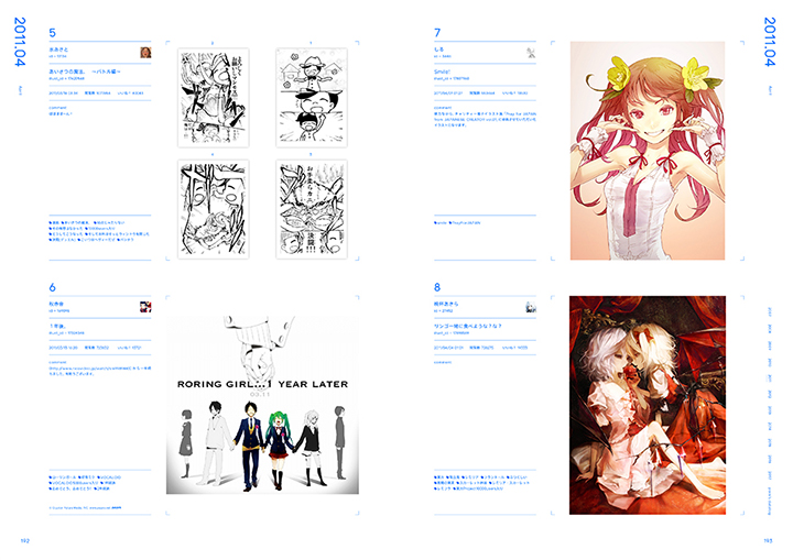 pixiv10周年本『pixiv archive 2007-2017』192-193P
