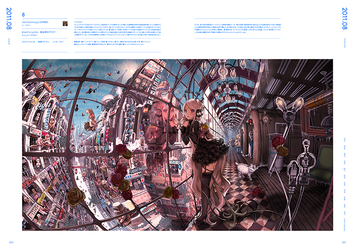 pixiv10周年本『pixiv archive 2007-2017』210-211P