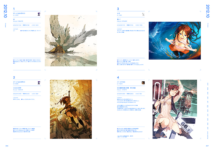 pixiv10周年本『pixiv archive 2007-2017』266-267P