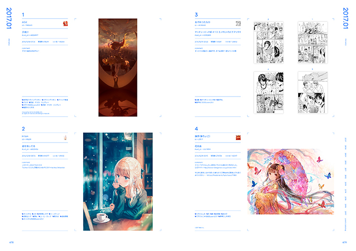 pixiv10周年本『pixiv archive 2007-2017』478-479P