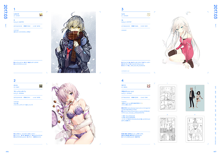 pixiv10周年本『pixiv archive 2007-2017』486-487P