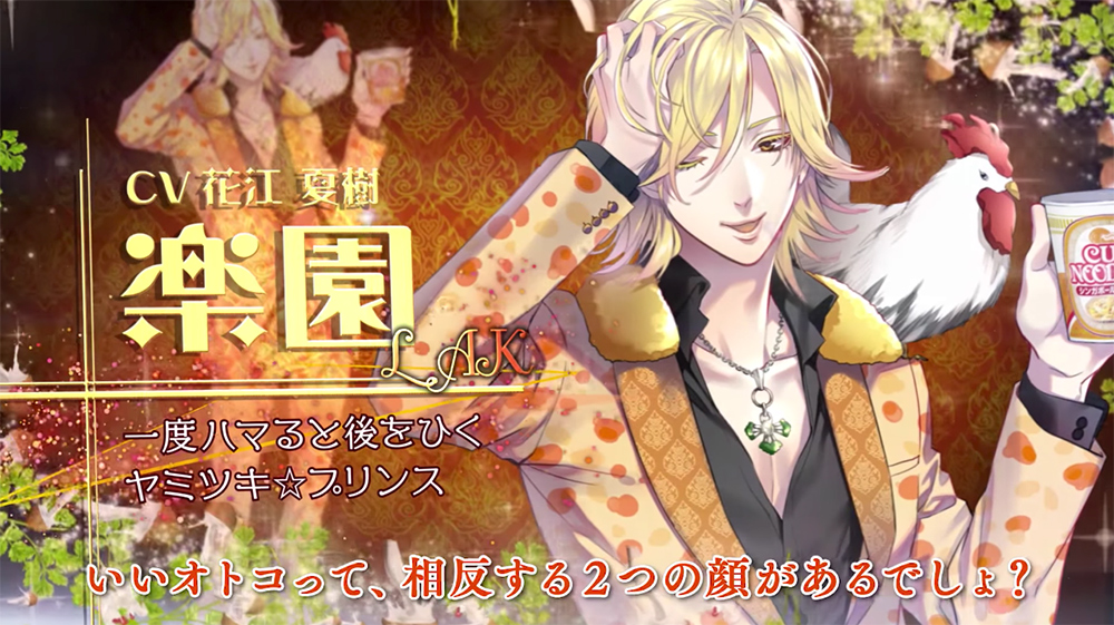 カップヌードル エスニックシリーズ「ヌードル食べコール」/ CV:諏訪部順一・花江夏樹・増田俊樹