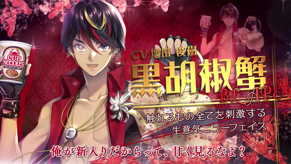 カップヌードル エスニックシリーズ「ヌードル食べコール」/ CV:諏訪部順一・花江夏樹・増田俊樹