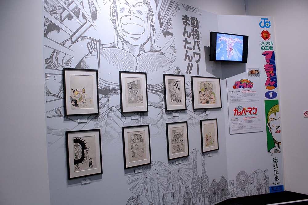 （C）徳弘正也／集英社