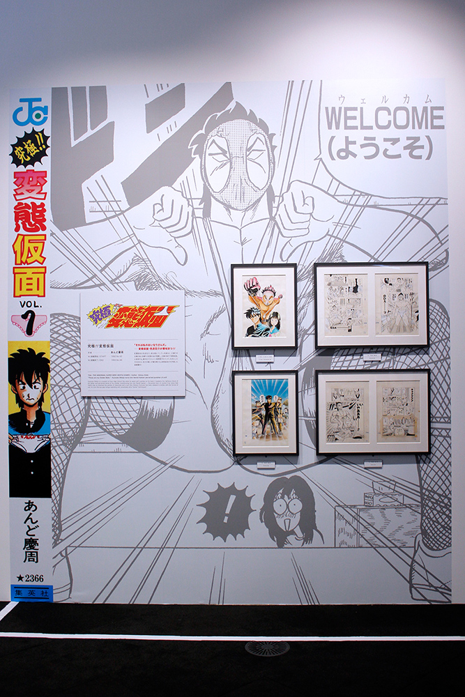 （C）あんど慶周／集英社