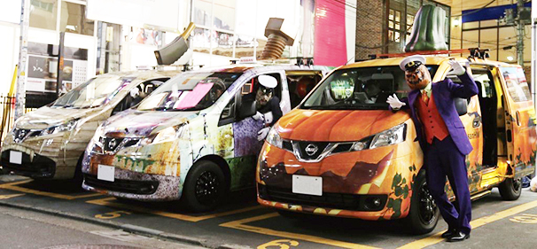 「RIDE ON HALLOWEEN by NISSAN」