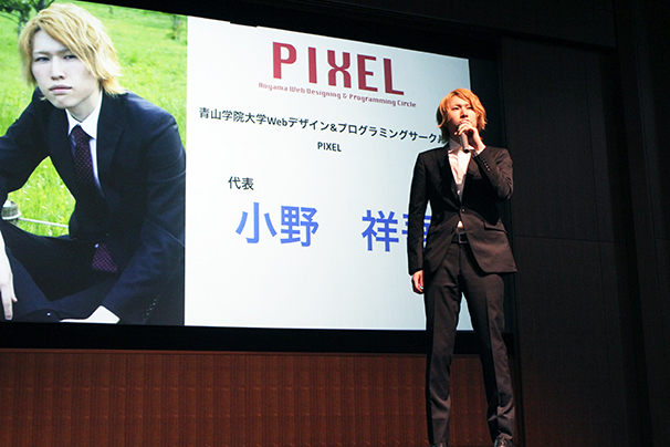 青山学院大学Webデザイン&プログラミングサークル・PIXEL代表の小野祥吾さん