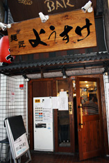 ウェザーガールズ×ラーメン