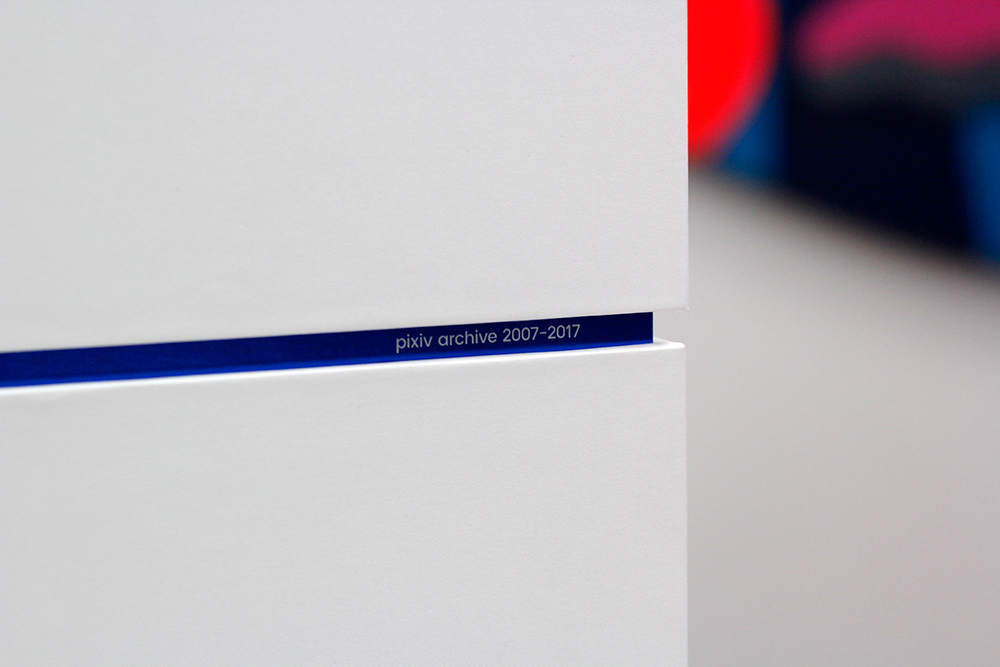 pixiv10周年本『pixiv archive 2007-2017』