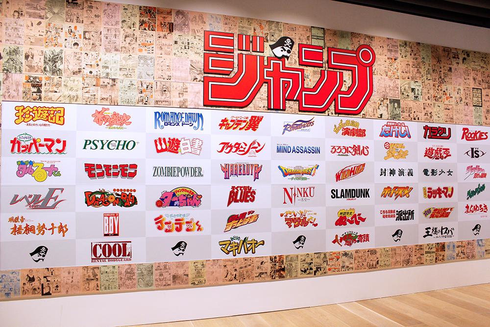 「創刊50周年記念 週刊少年ジャンプ展 VOL.2 -1990年代、発行部数653万部の衝撃-」