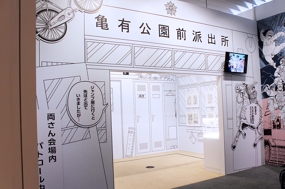 （C）秋本治・アトリエびーだま／集英社