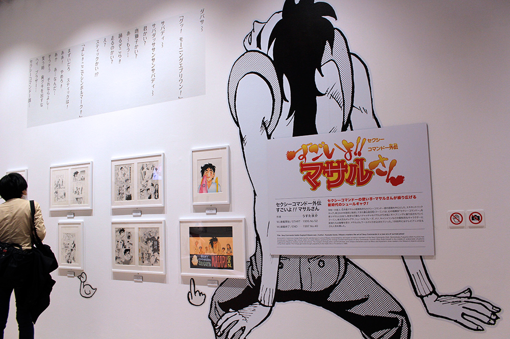 （C）スタジオジレッタ／集英社