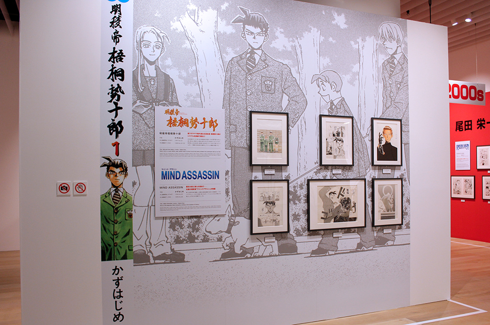 （C）かずはじめ