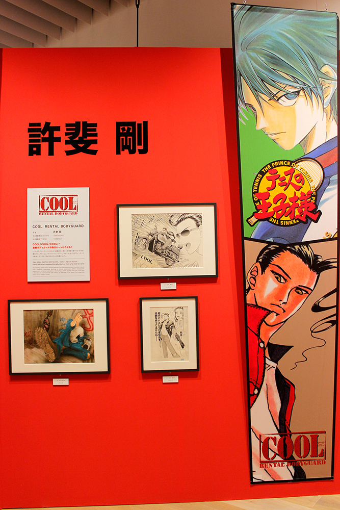 （C）許斐 剛／集英社