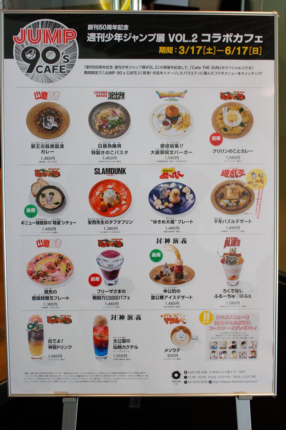 作品ごとに多くのメニューが用意されている