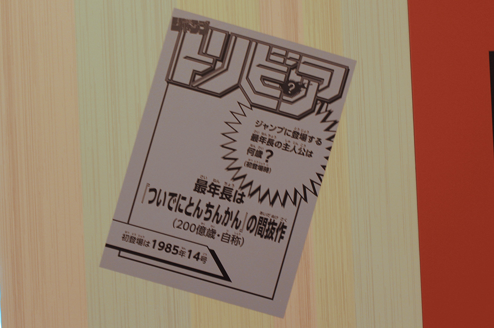 ジャンプ図書館