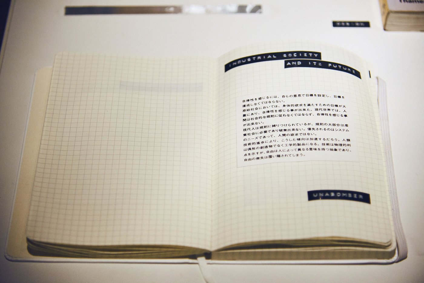 『失われた記憶/LOST MEMORY』（今村圭佑）