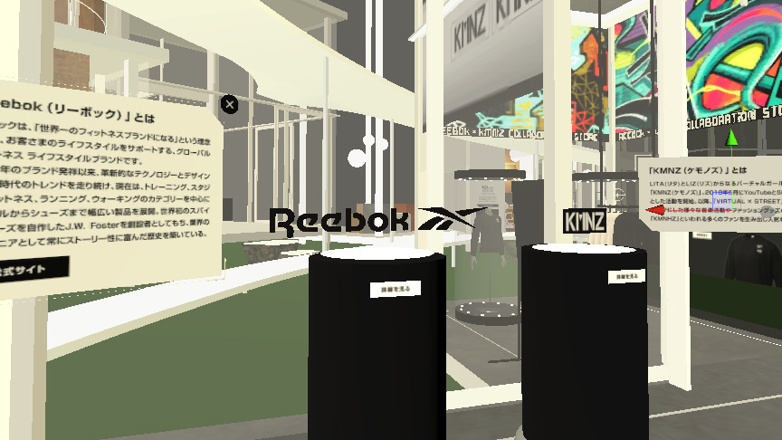 Reebok KMNZ Store