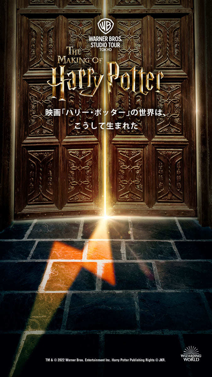ワーナーブラザース スタジオツアー東京 - メイキング・オブ・ハリー・ポッター クリエイティブアート