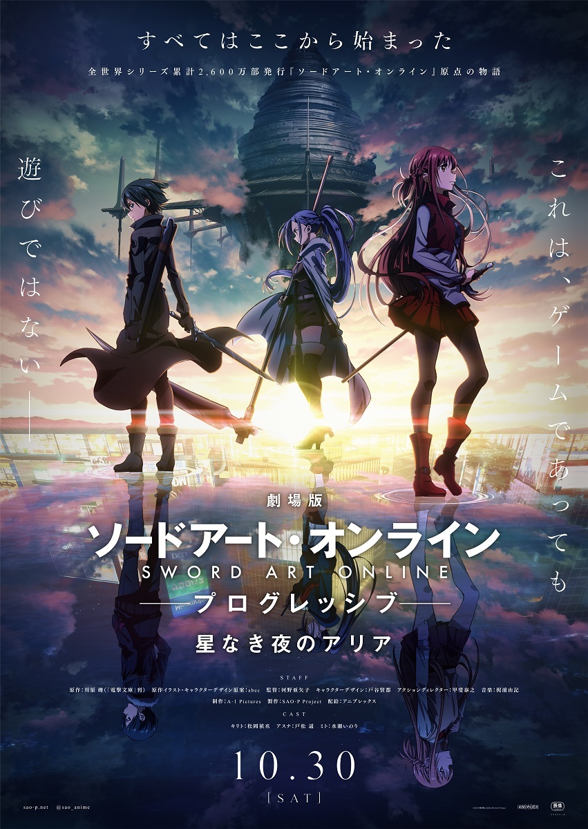 画像2: LiSA、劇場版『SAO』主題歌に　作曲はYOASOBIコンポーザーAyase