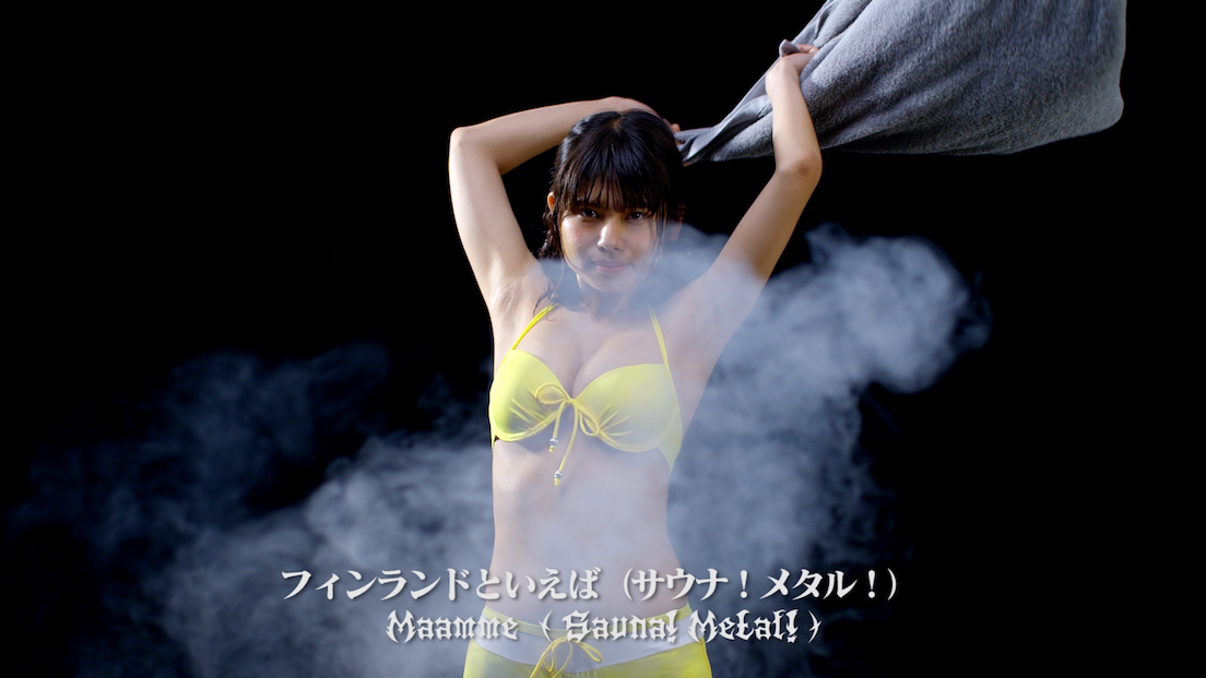 サウナとトリシティでととのった!