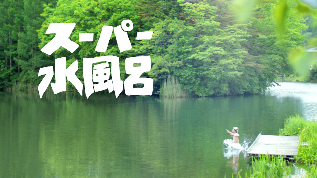 サウナとトリシティでととのった!