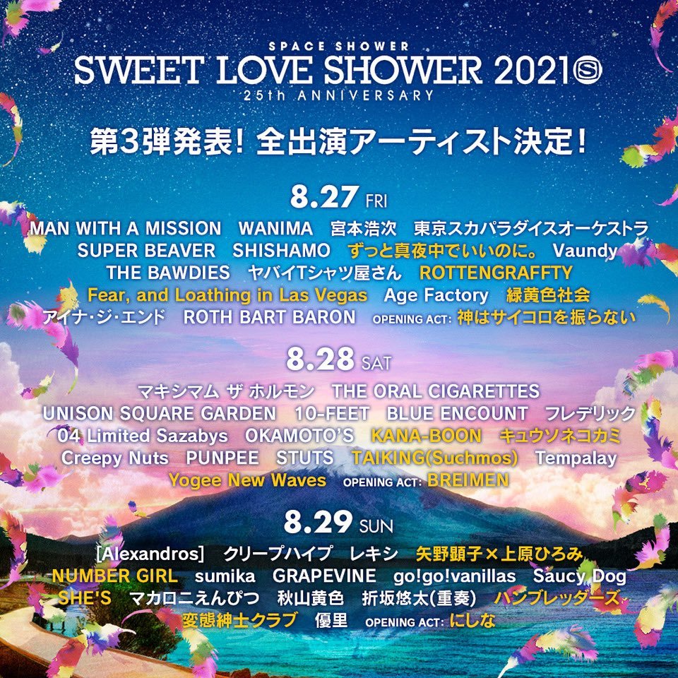 SPACE SHOWER SWEET LOVE SHOWER 2021 -25th ANNIVERSARY-
