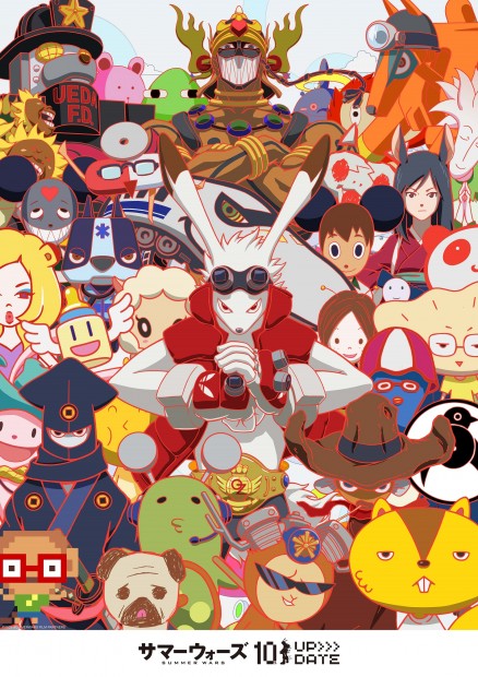 サマーウォーズ10th_Visual